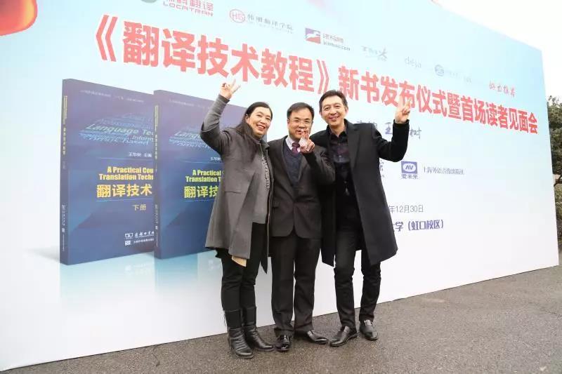 《翻译技术教程》正式出版发行-上海外语音像出版社
